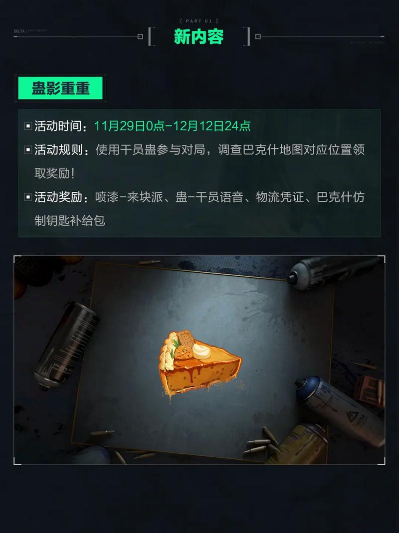 夺果断