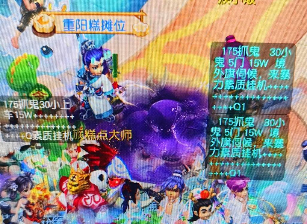 转发的